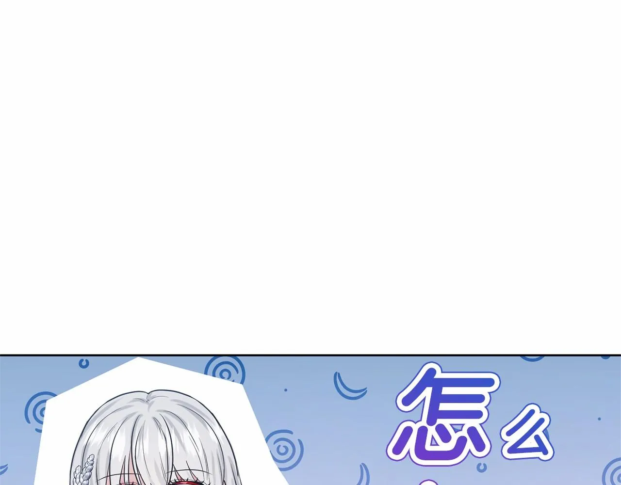 第35话 心动 第96页