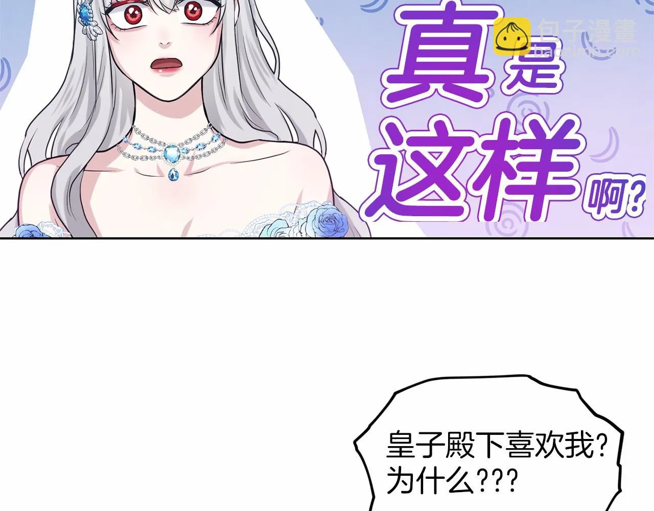 第35话 心动 第97页