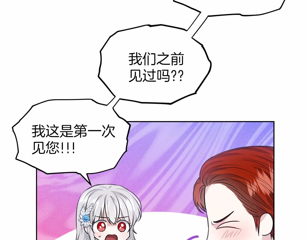 第35话 心动 第98页