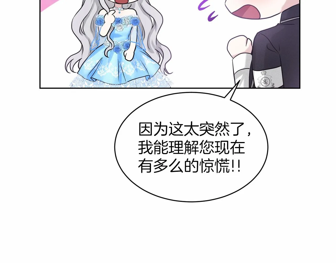 第35话 心动 第99页
