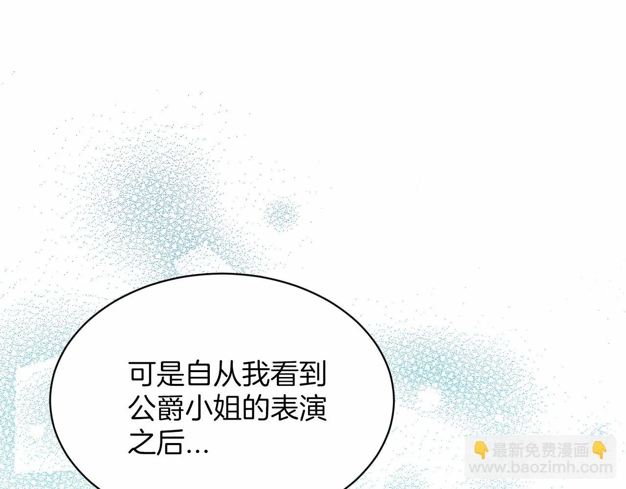 第35话 心动 第100页