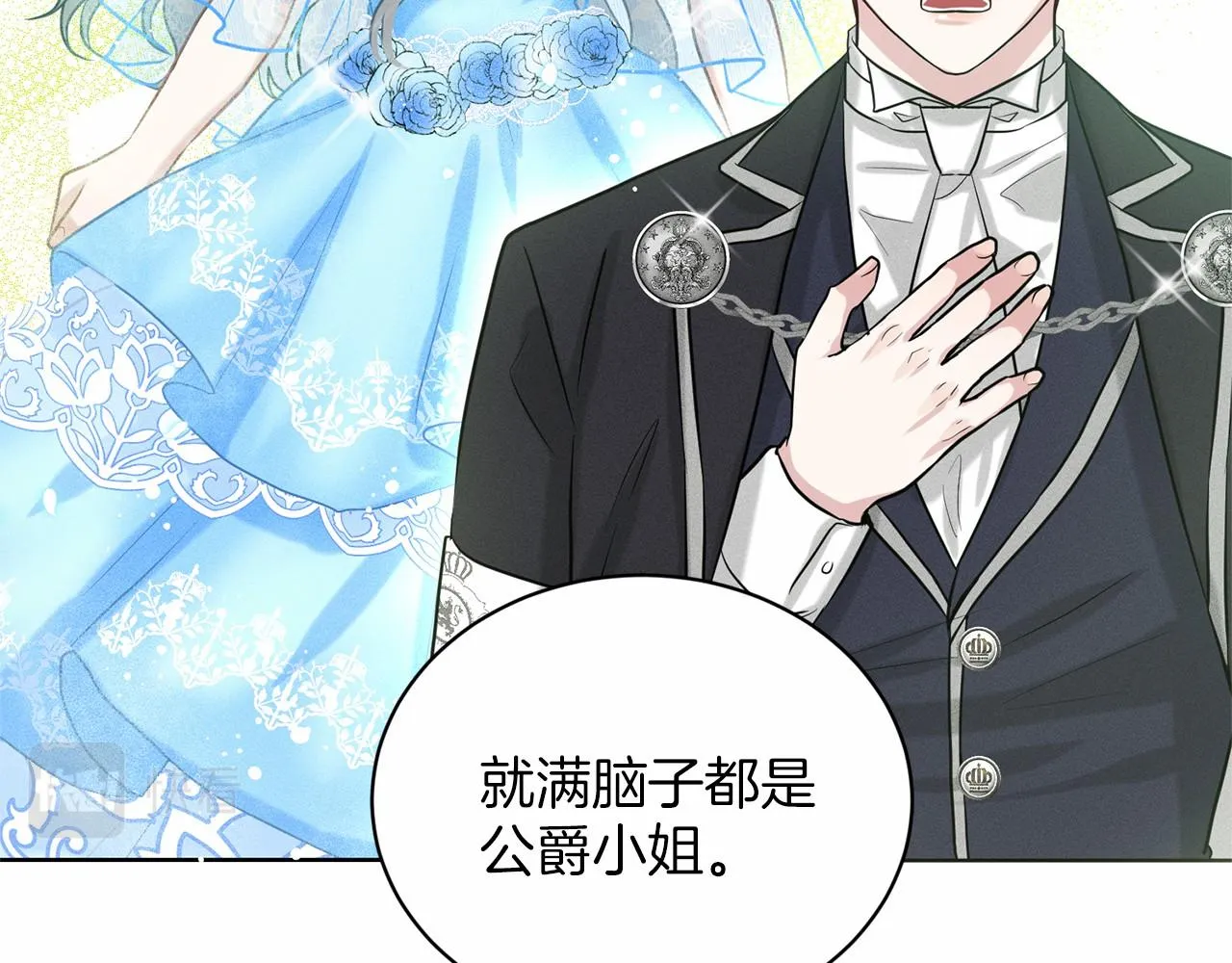 第35话 心动 第102页