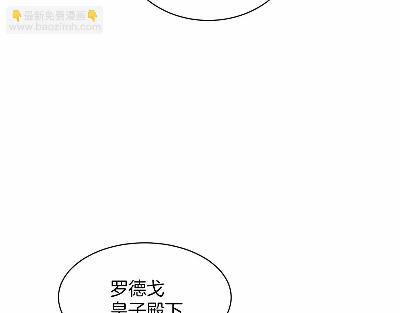 第35话 心动 第103页