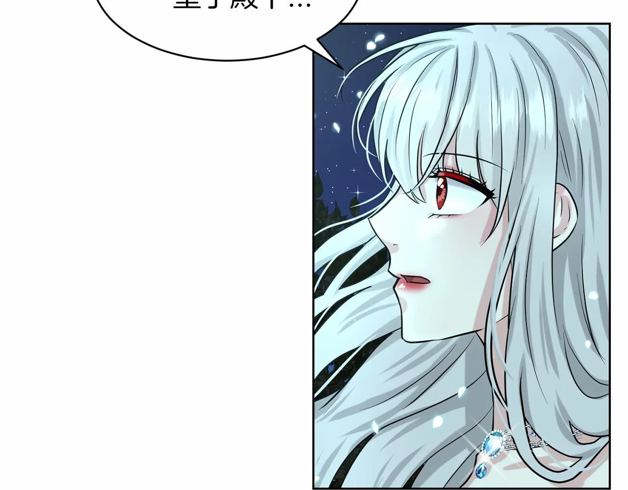 第35话 心动 第104页
