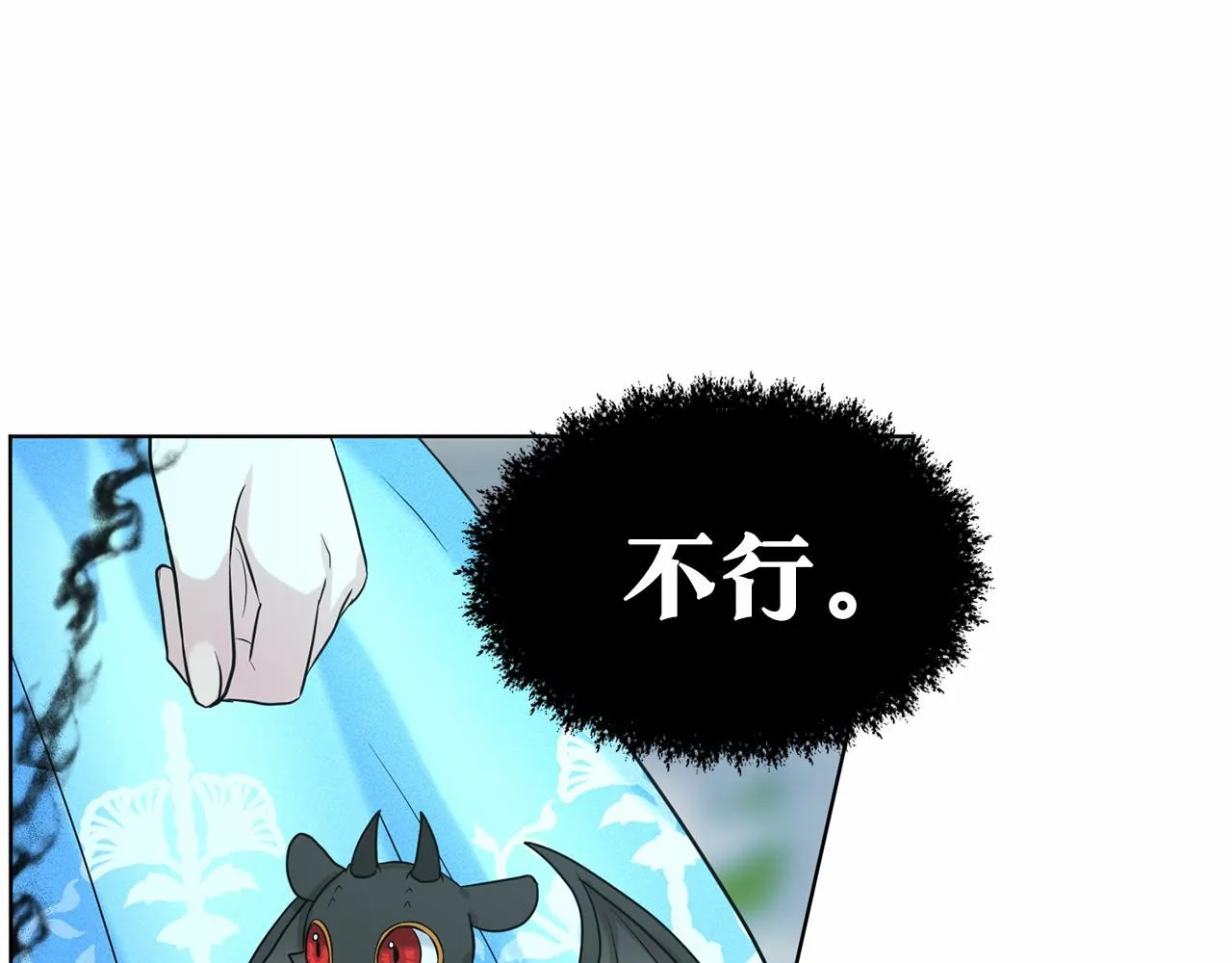 第35话 心动 第108页