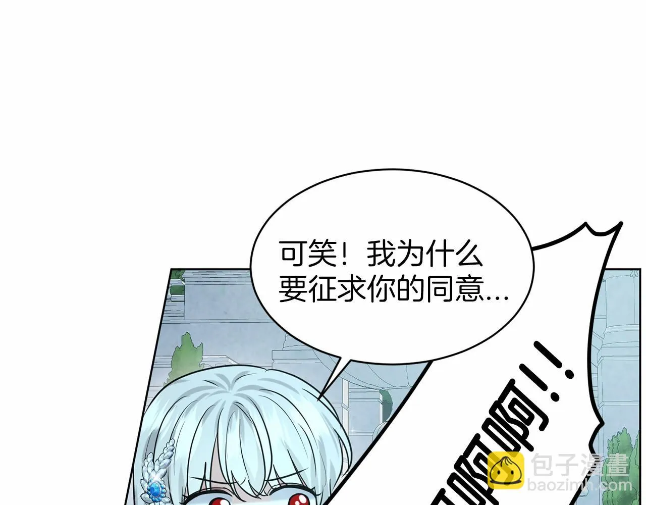 第35话 心动 第110页
