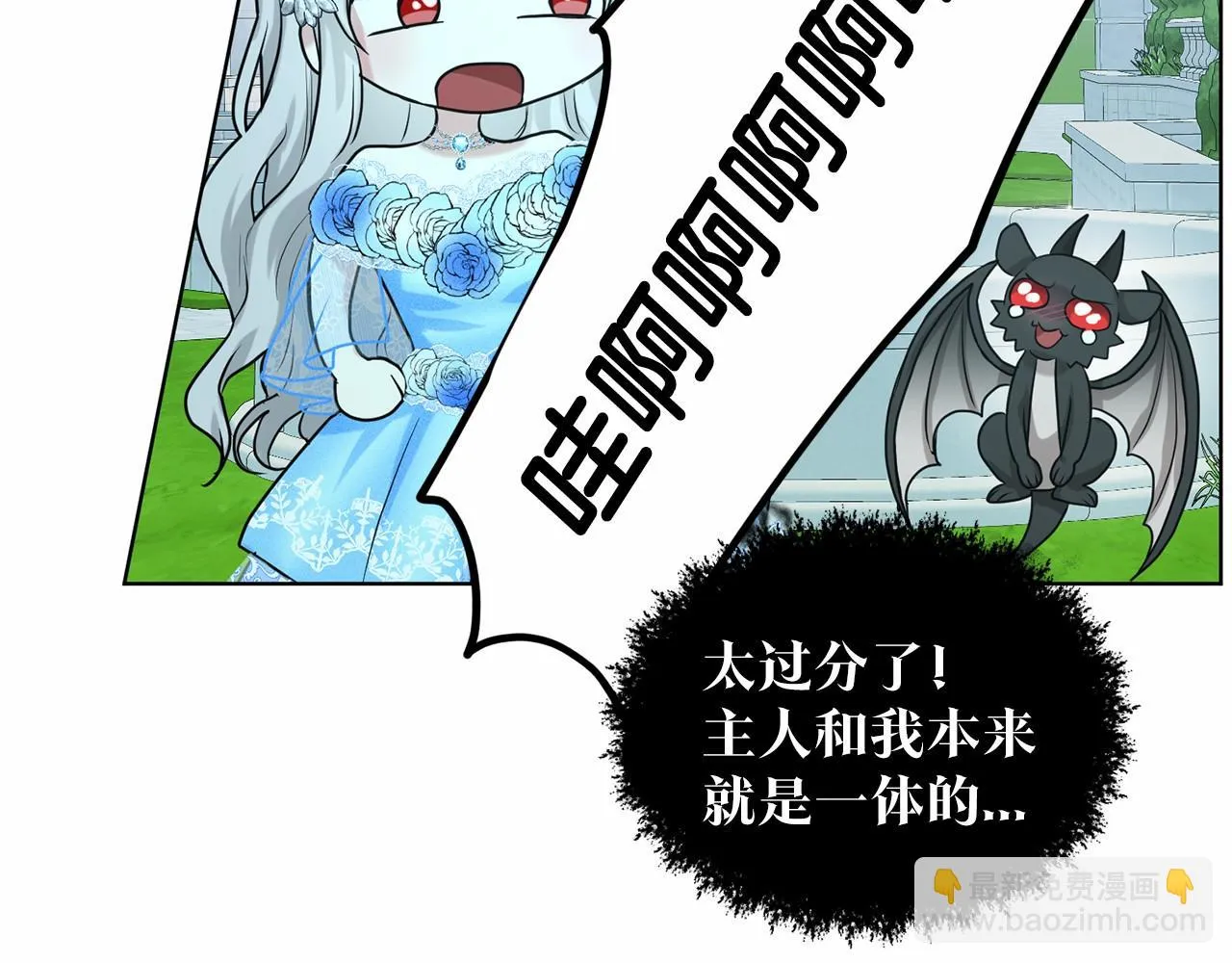第35话 心动 第111页