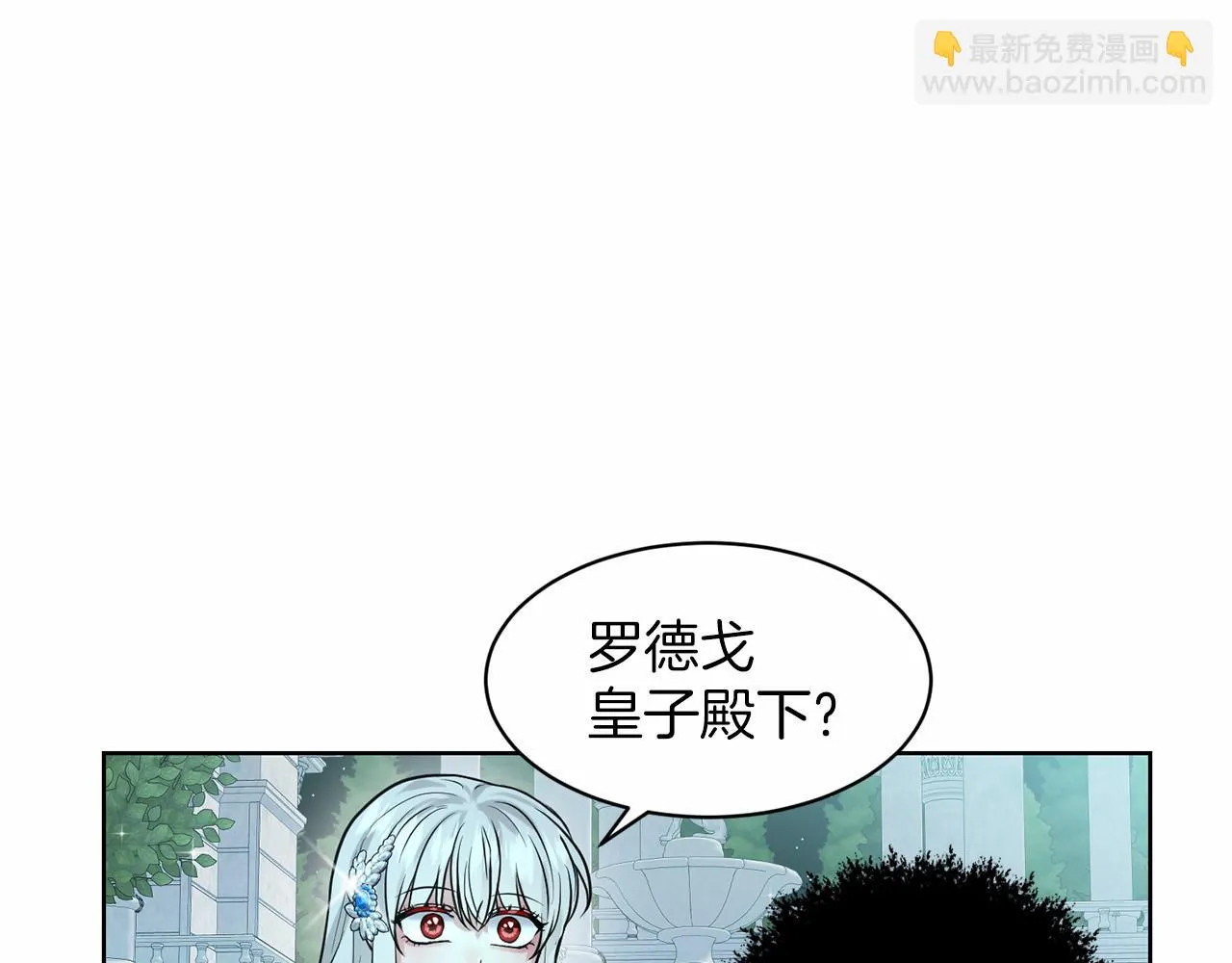 第35话 心动 第112页