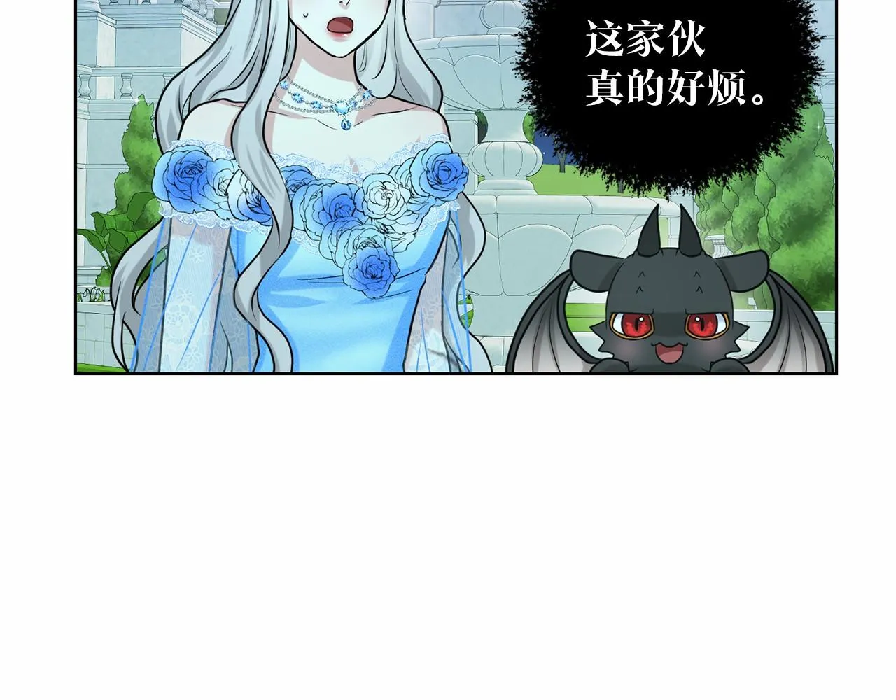 第35话 心动 第113页