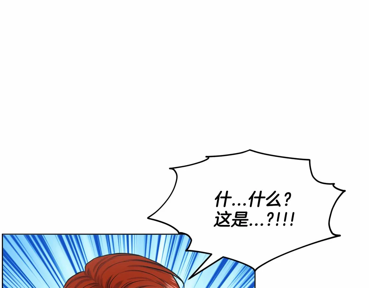 第35话 心动 第114页