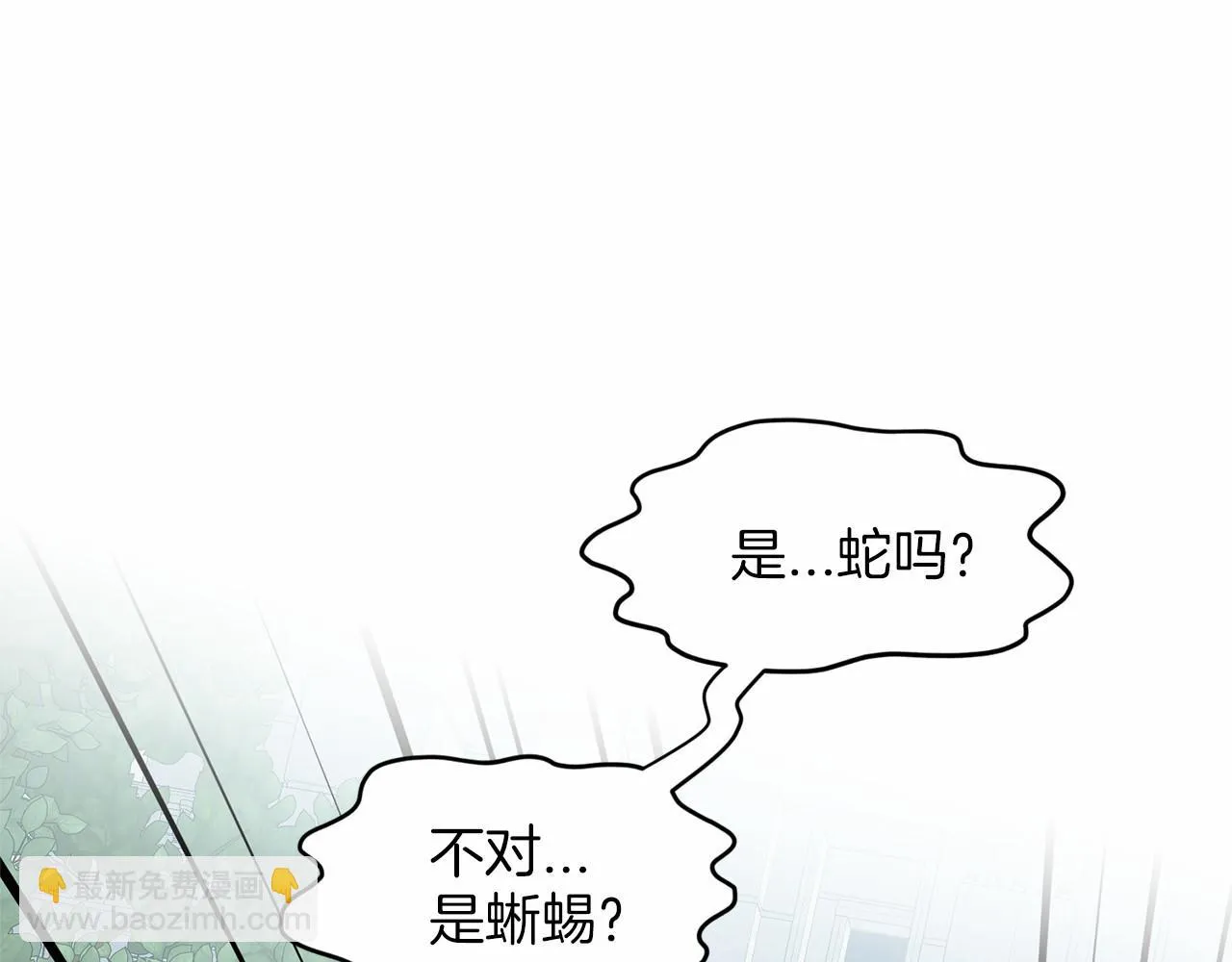第35话 心动 第119页