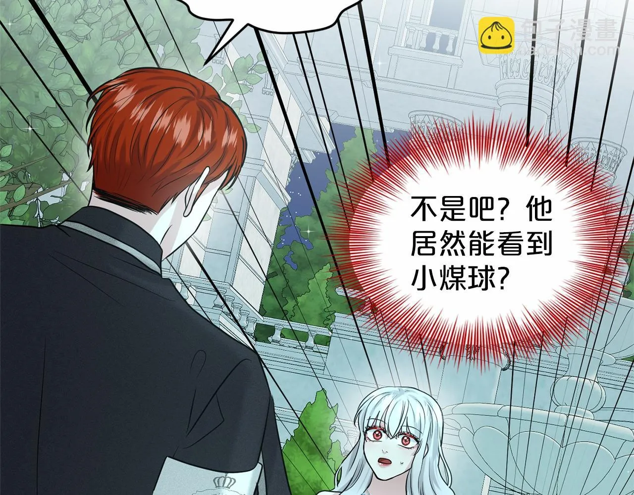 第35话 心动 第120页