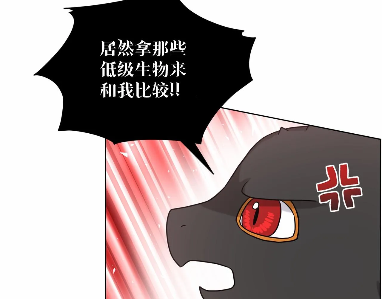 第35话 心动 第122页