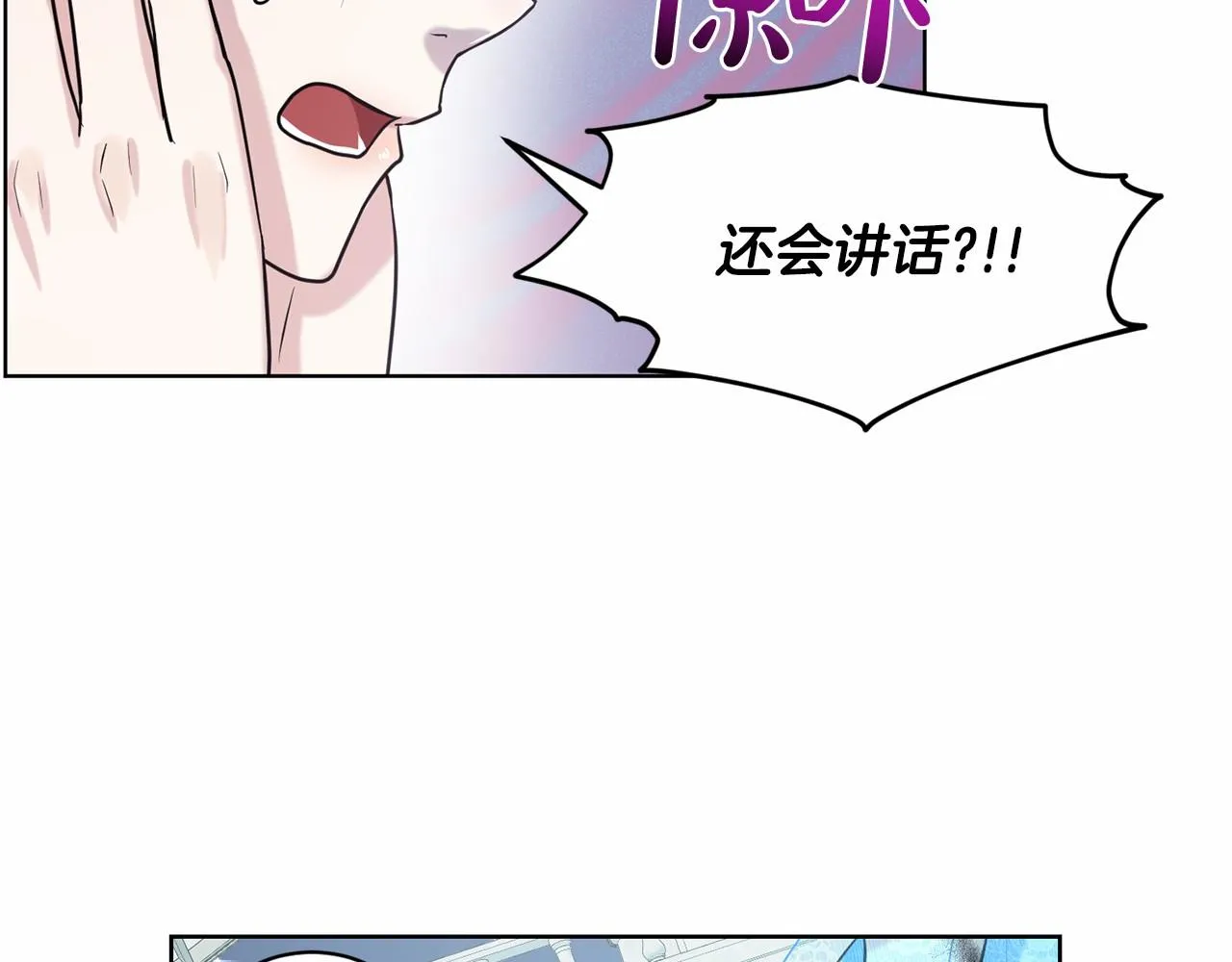 第35话 心动 第124页