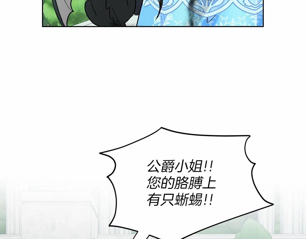 第35话 心动 第126页