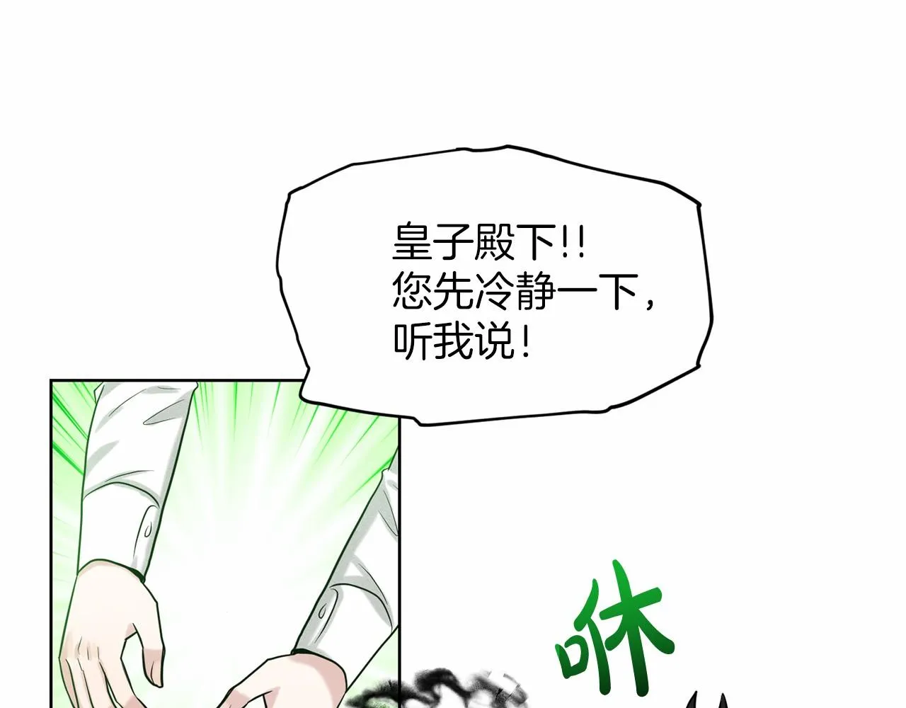 第35话 心动 第129页