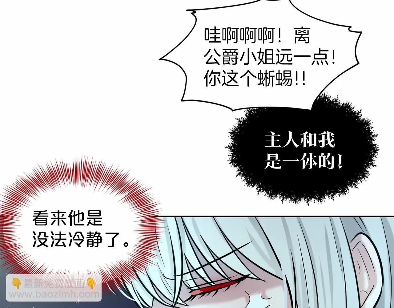 第35话 心动 第132页