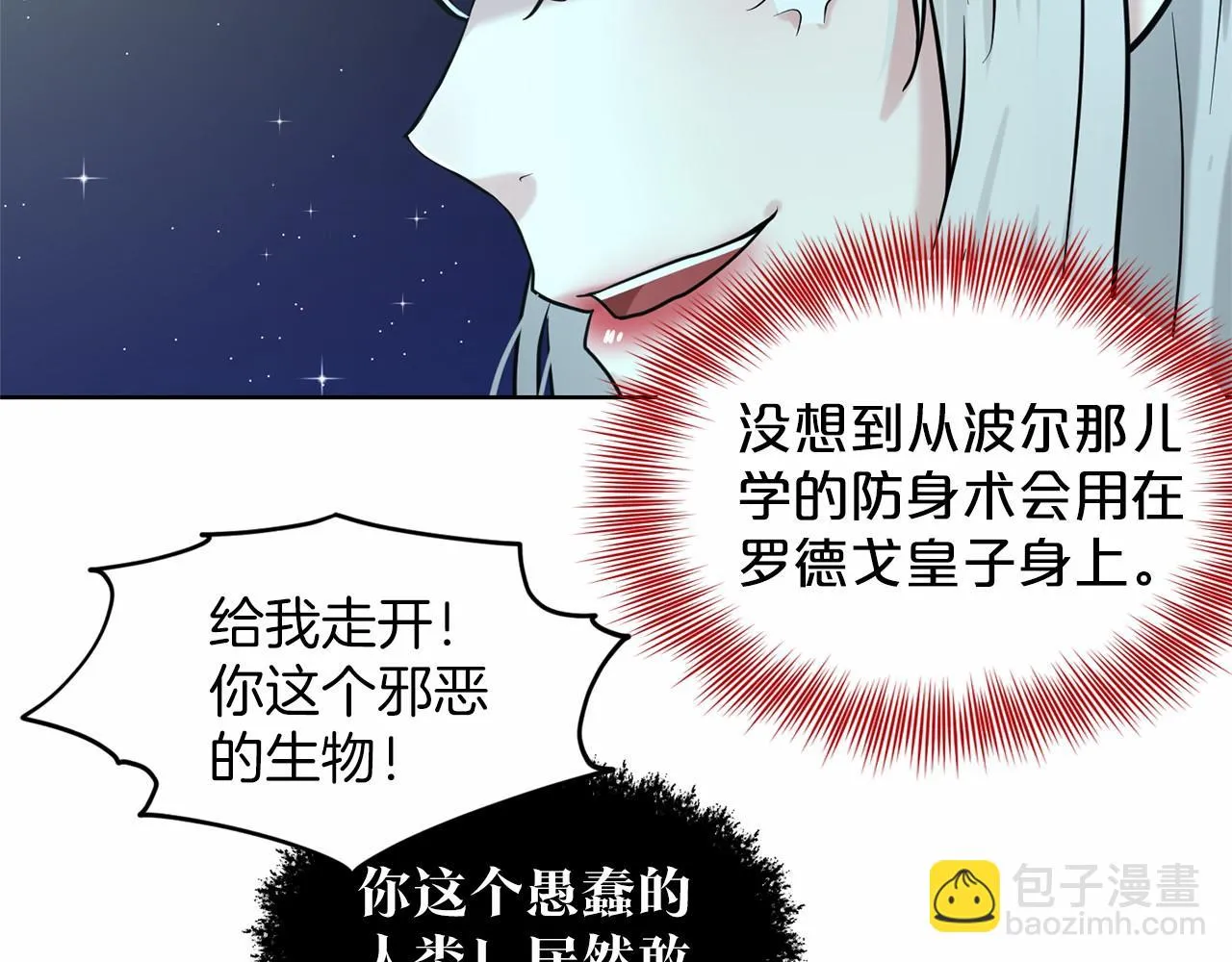 第35话 心动 第133页