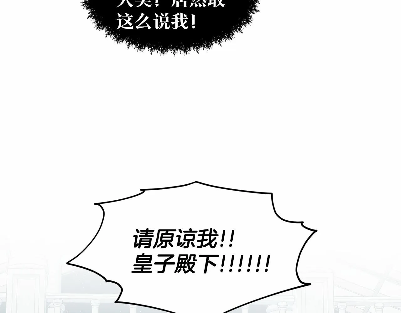 第35话 心动 第134页