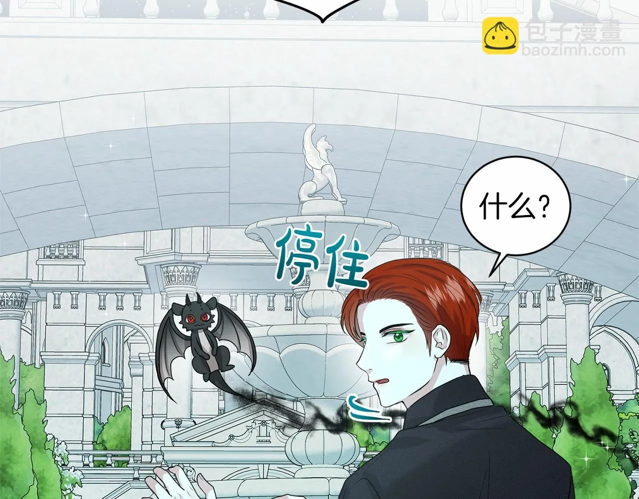 第35话 心动 第135页