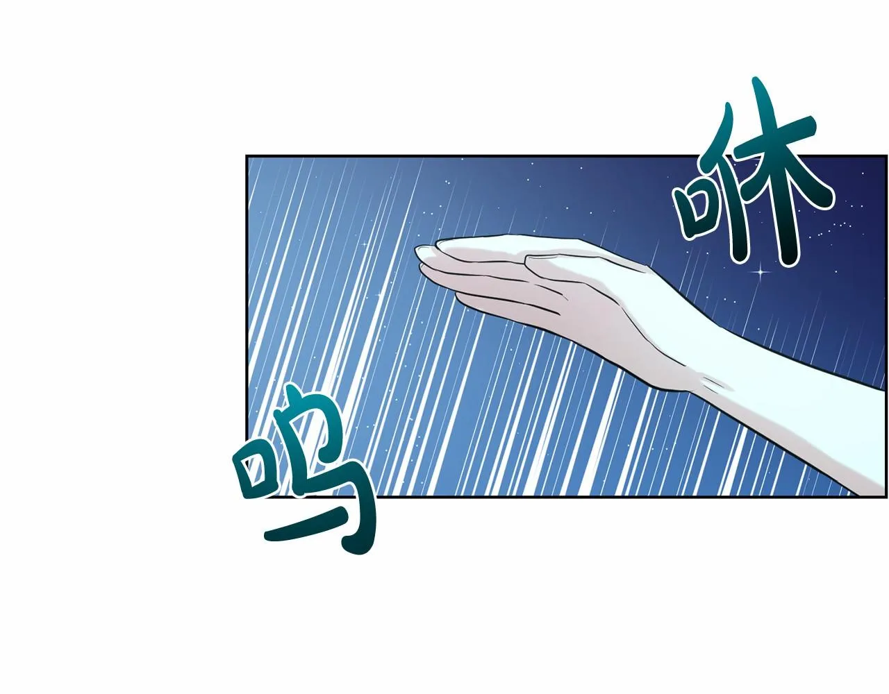 第35话 心动 第137页