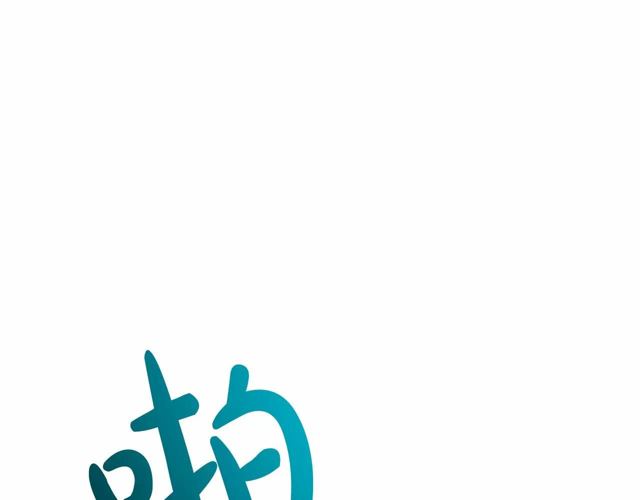 第35话 心动 第138页
