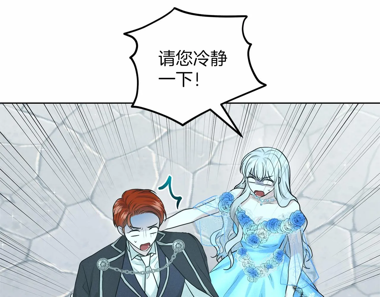 第35话 心动 第140页