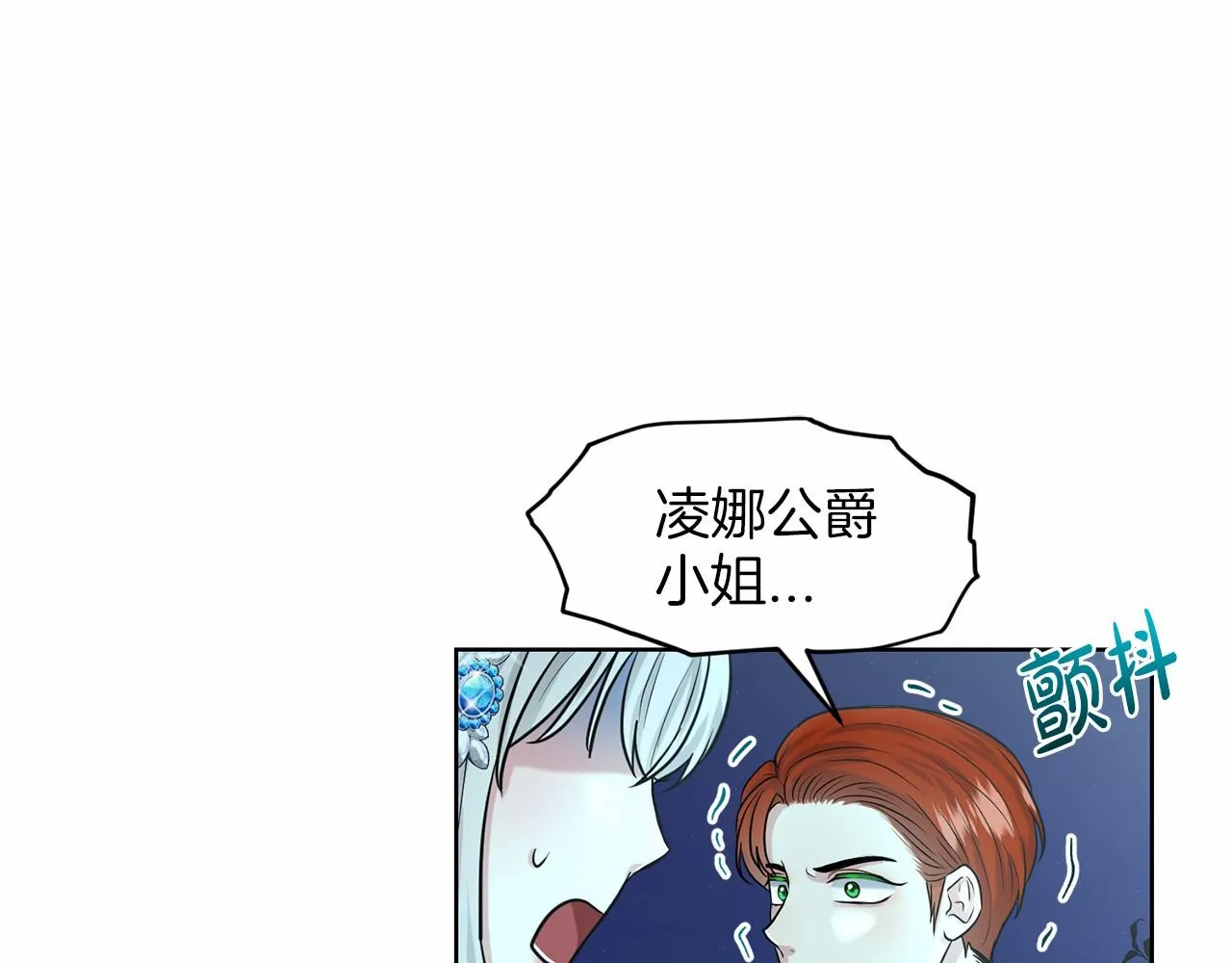 第35话 心动 第143页