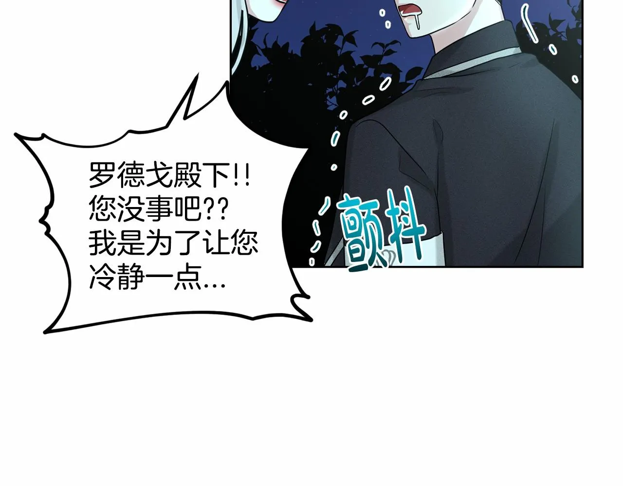 第35话 心动 第144页