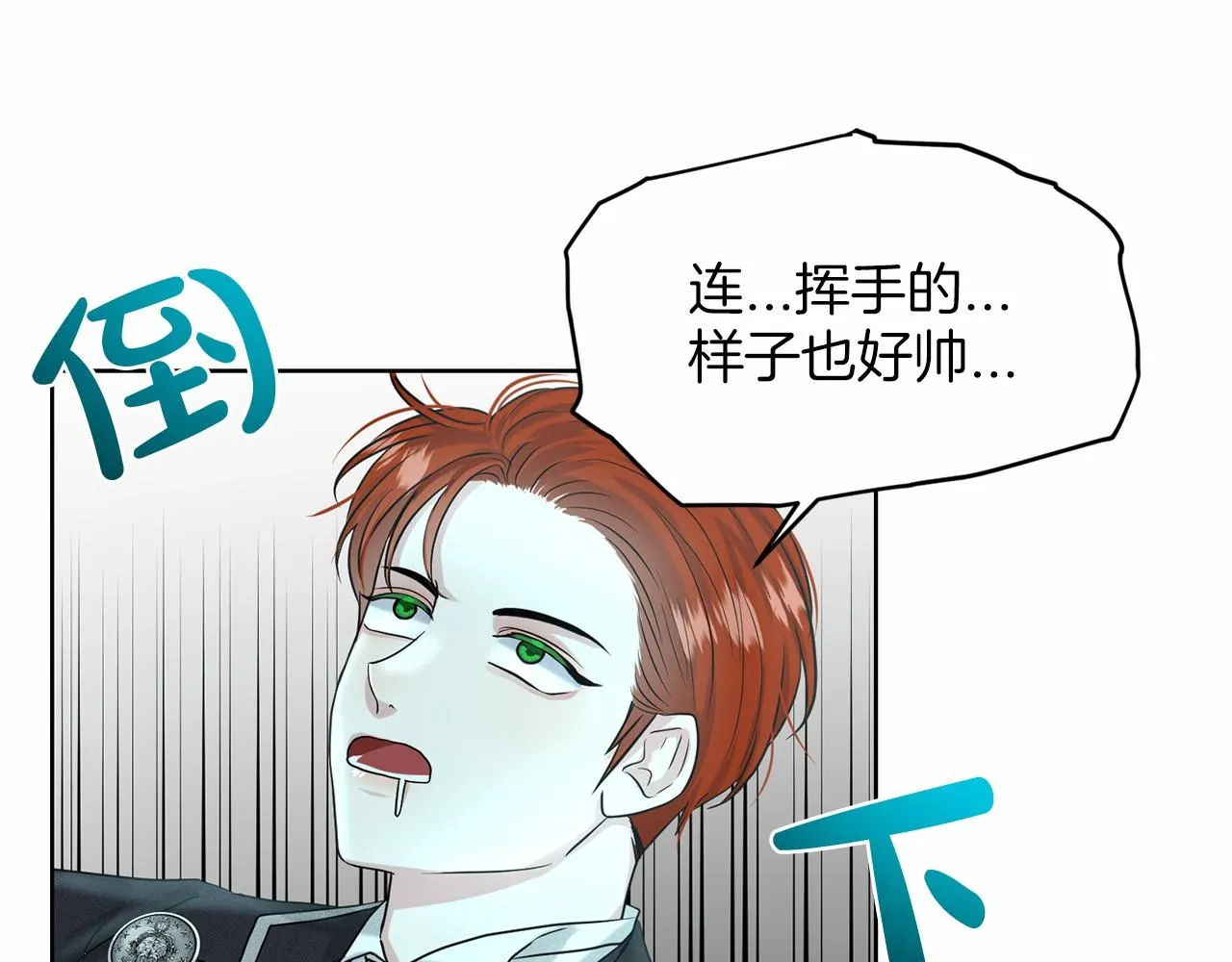 第35话 心动 第145页