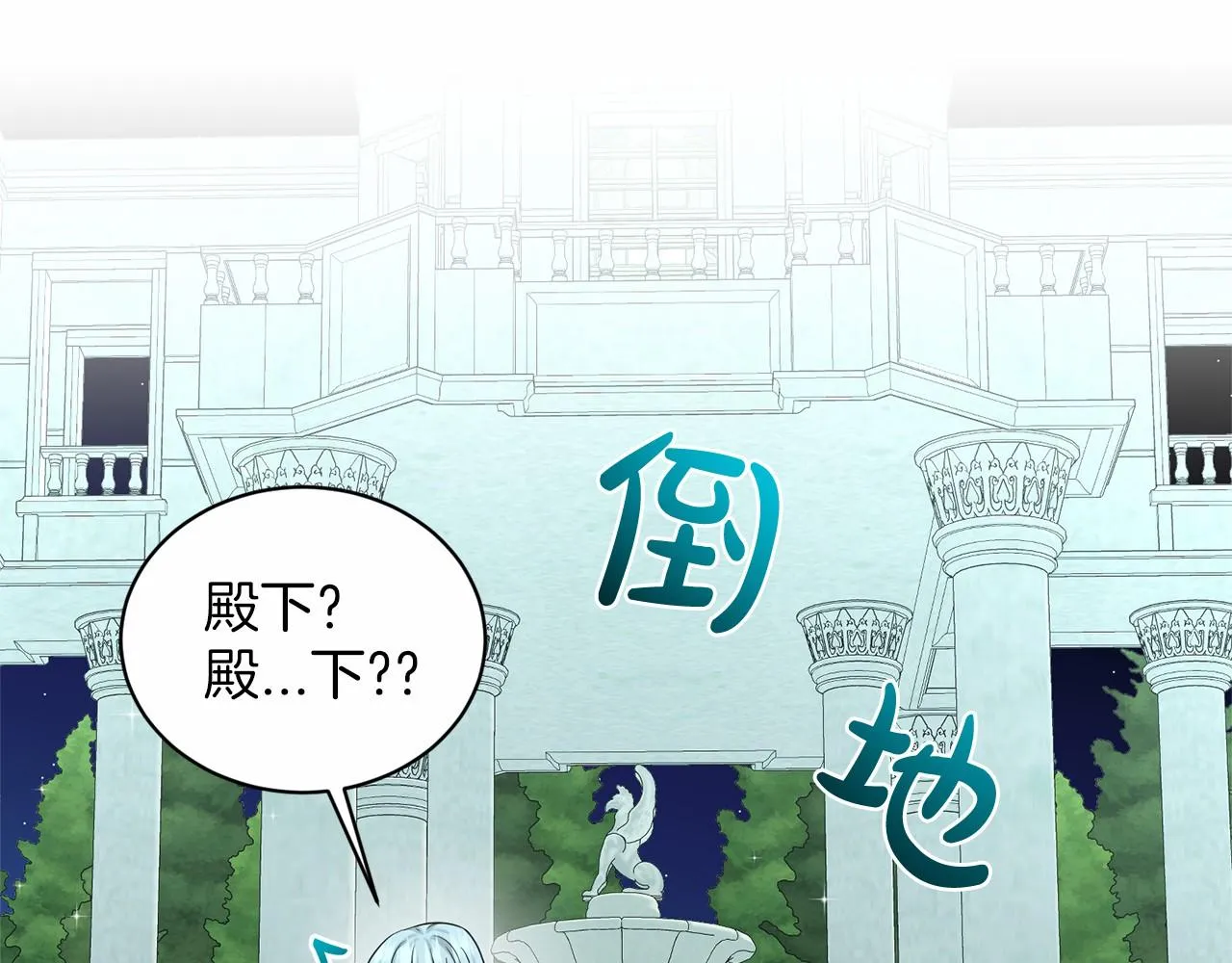 第35话 心动 第147页
