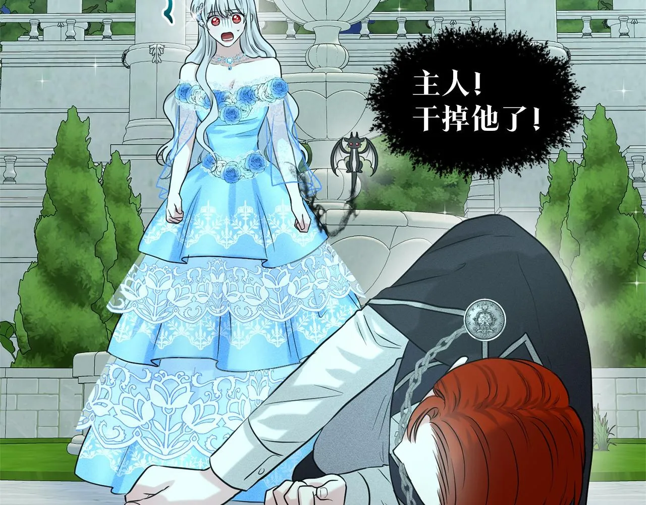 第35话 心动 第148页