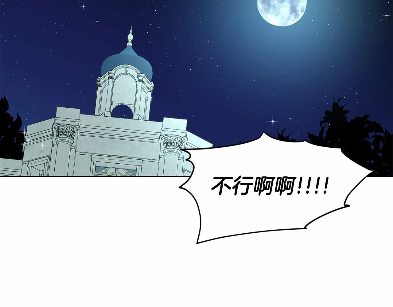 第35话 心动 第150页