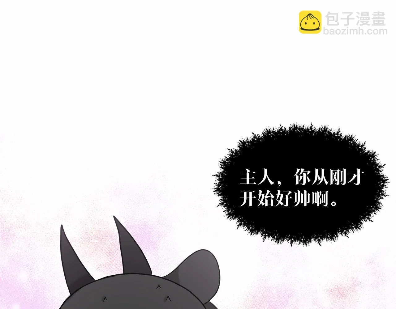 第35话 心动 第158页
