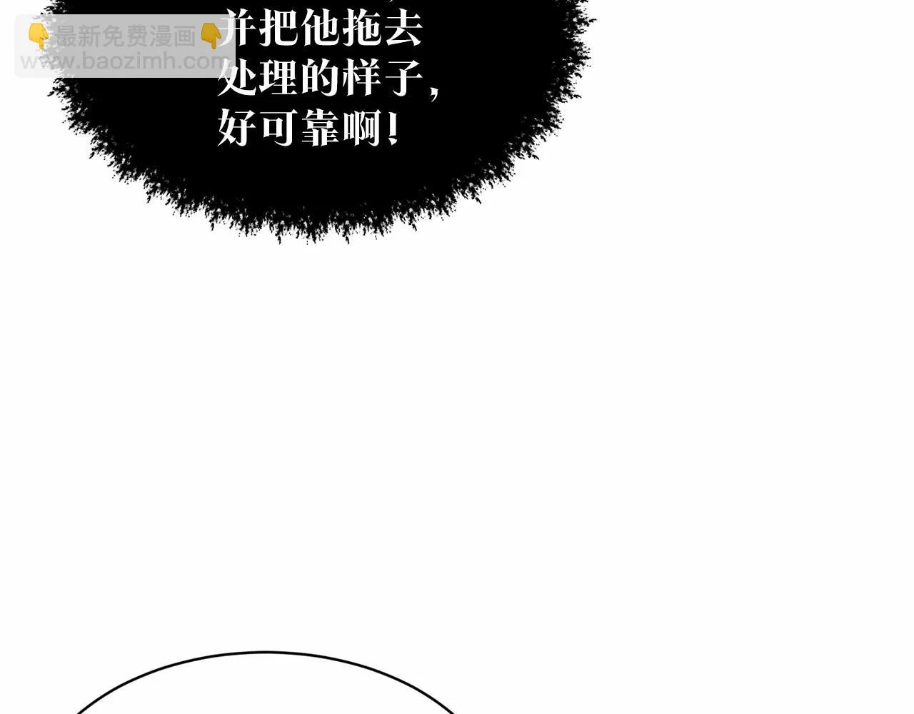 第35话 心动 第160页