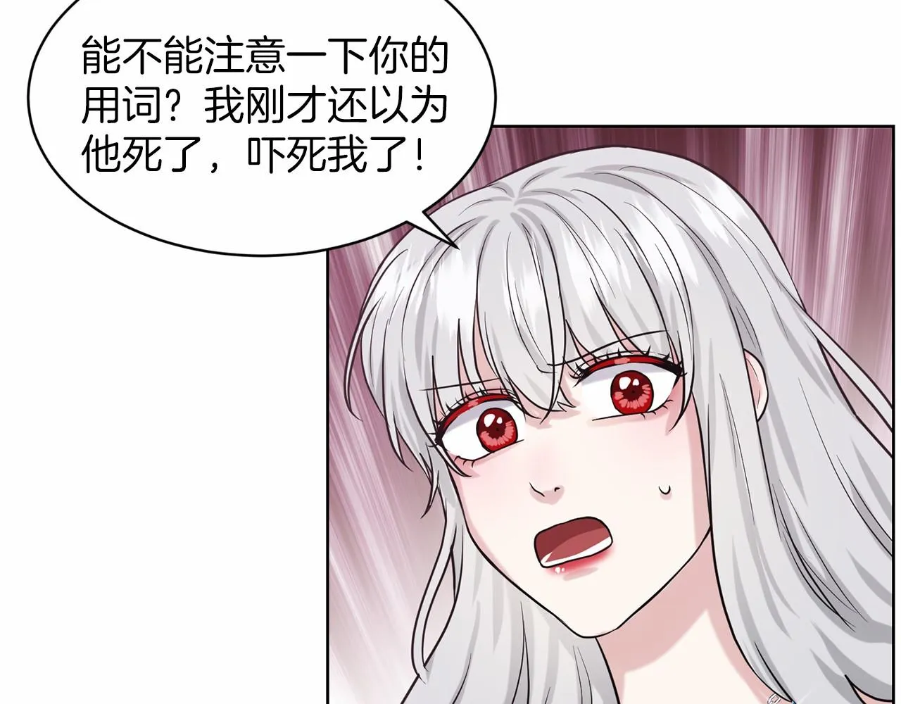 第35话 心动 第161页