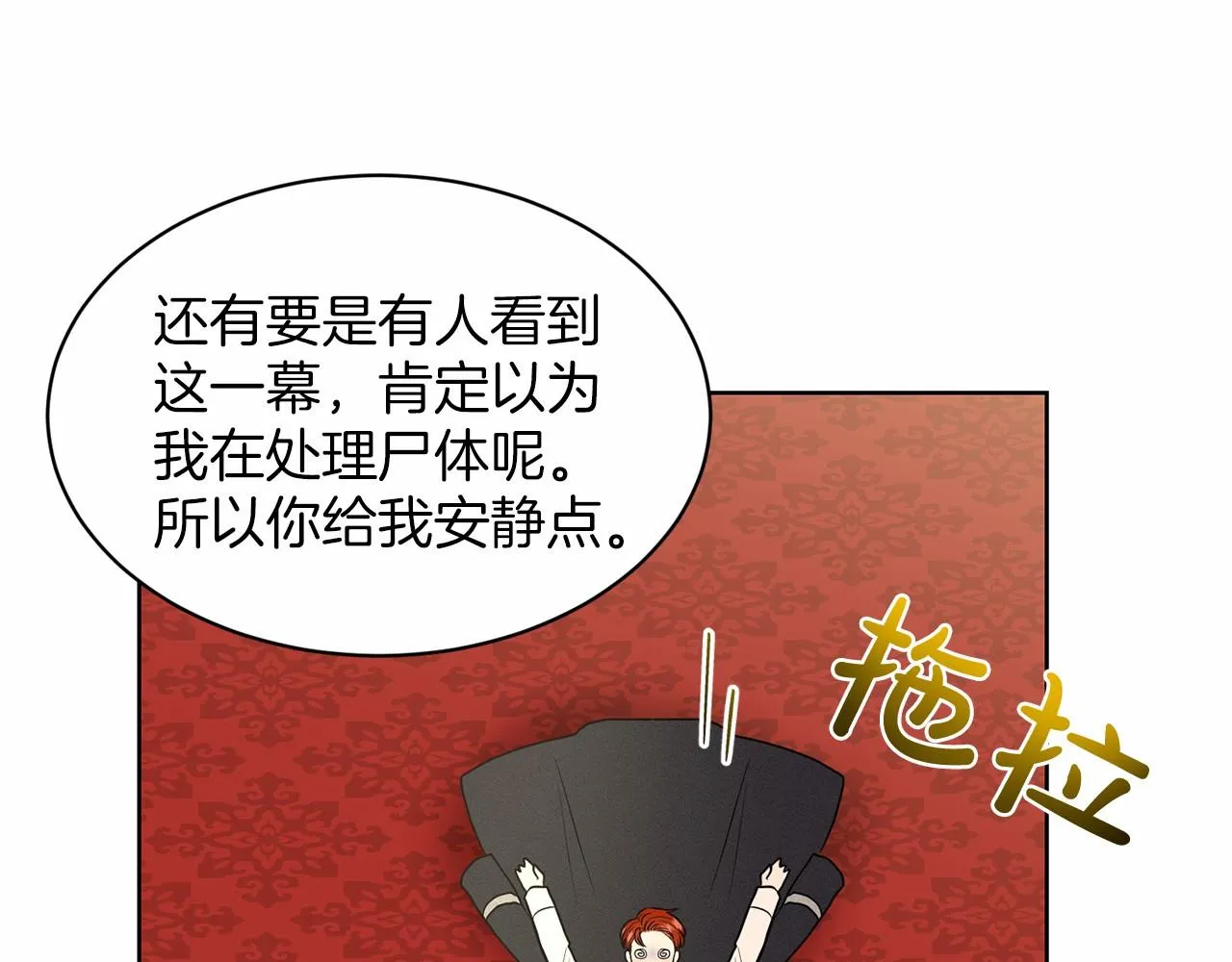 第35话 心动 第163页