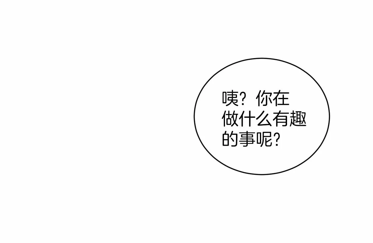 第35话 心动 第165页