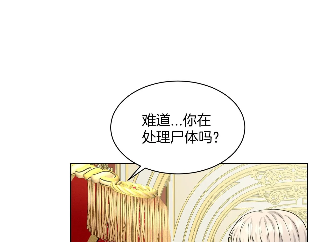 第35话 心动 第168页