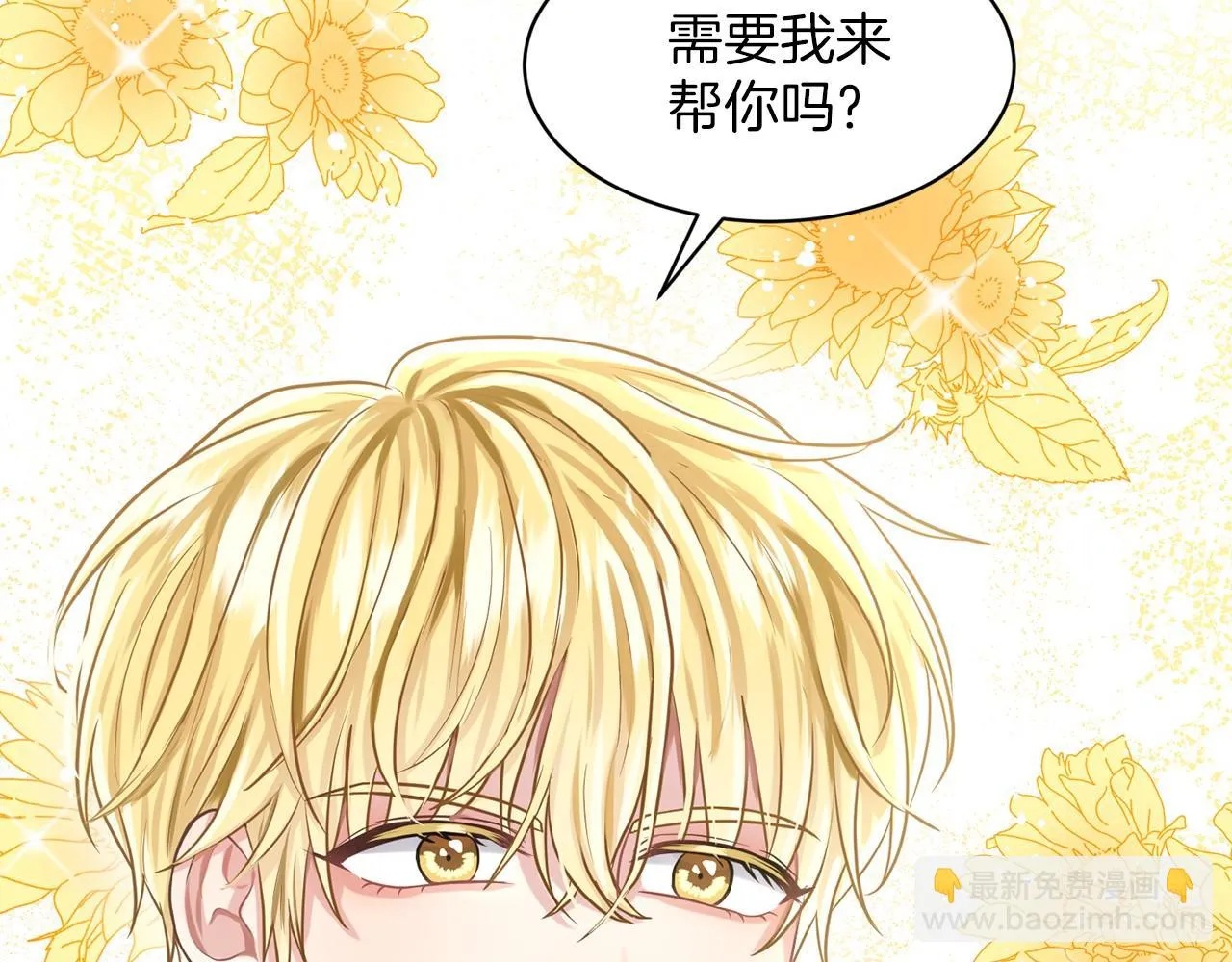 第35话 心动 第171页