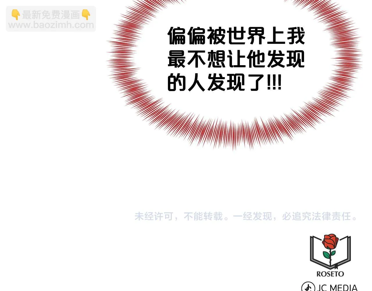 第35话 心动 第174页
