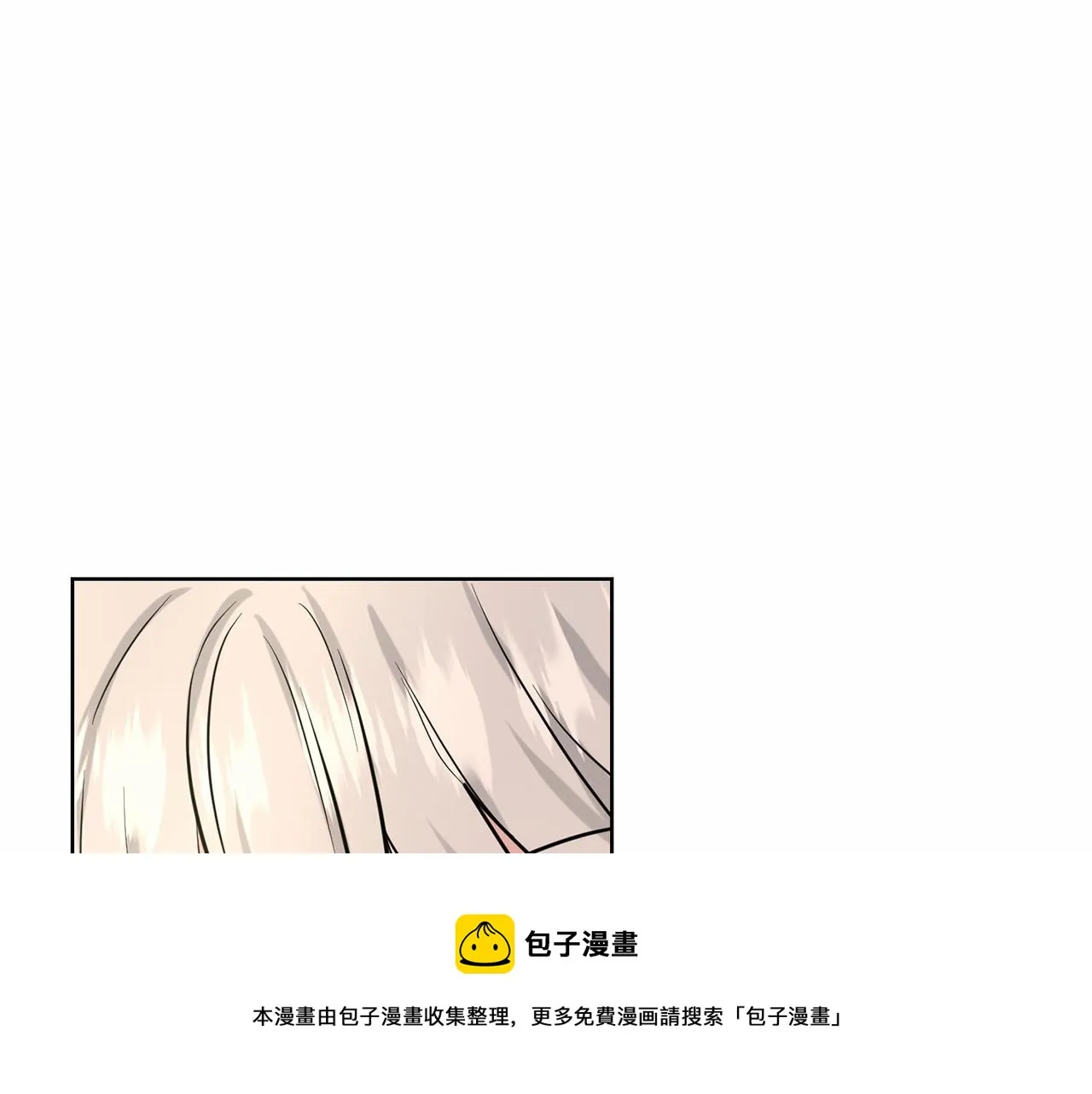 第34话 帝国之花 第11页