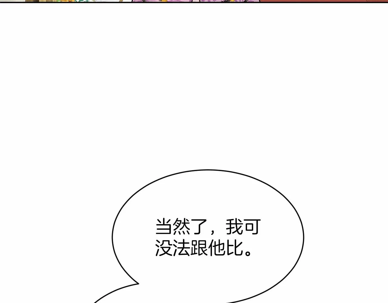 第34话 帝国之花 第24页
