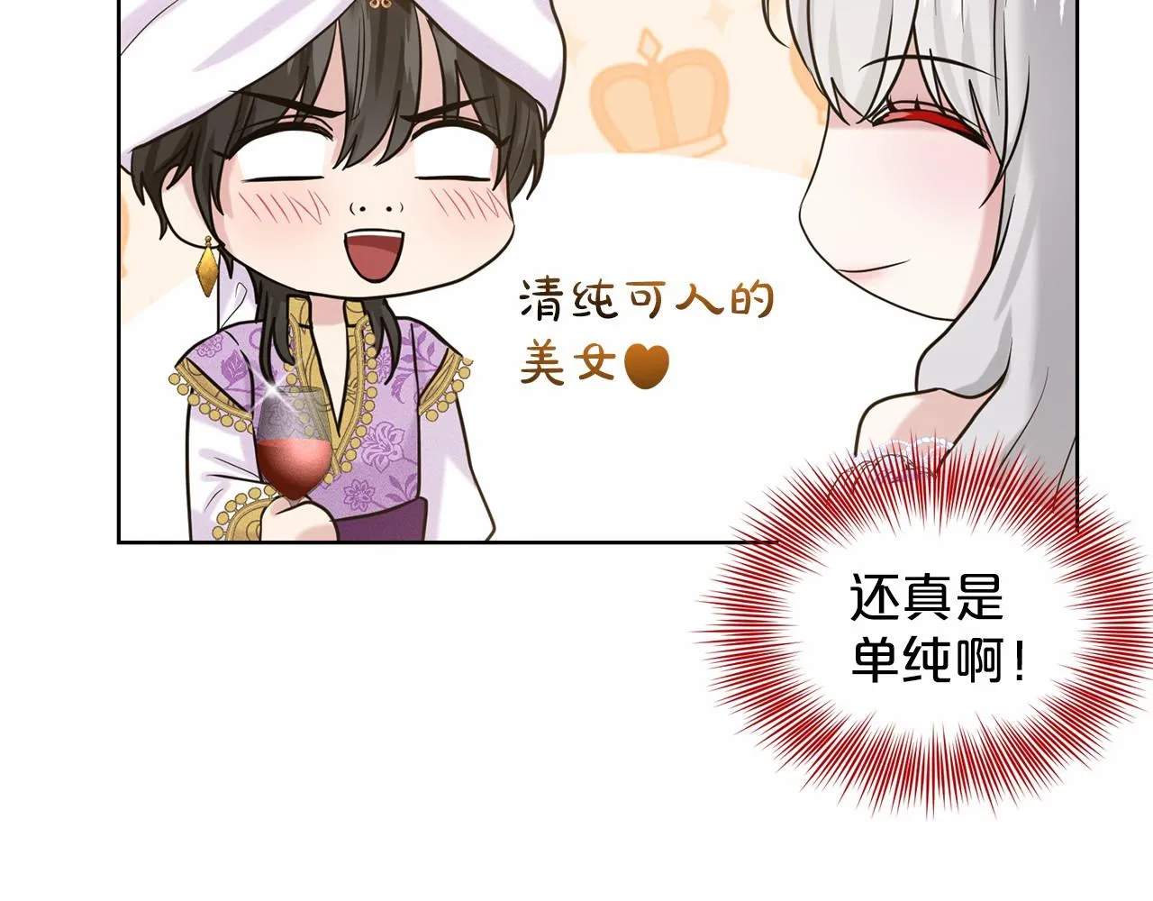 第34话 帝国之花 第28页