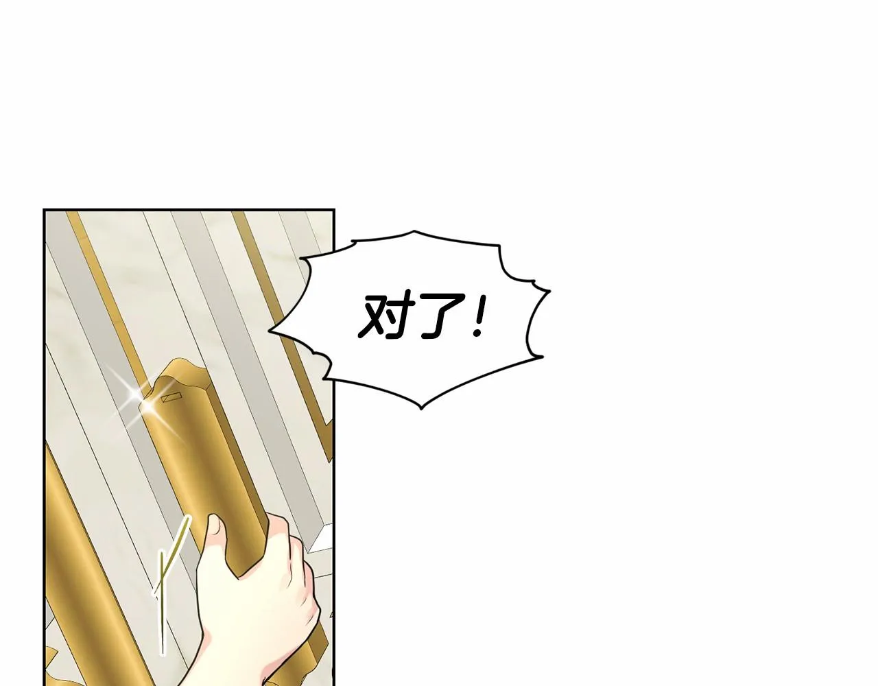 第34话 帝国之花 第33页