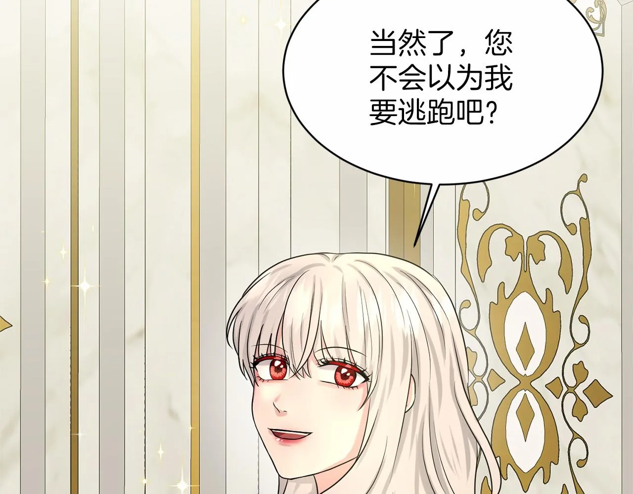 第34话 帝国之花 第40页