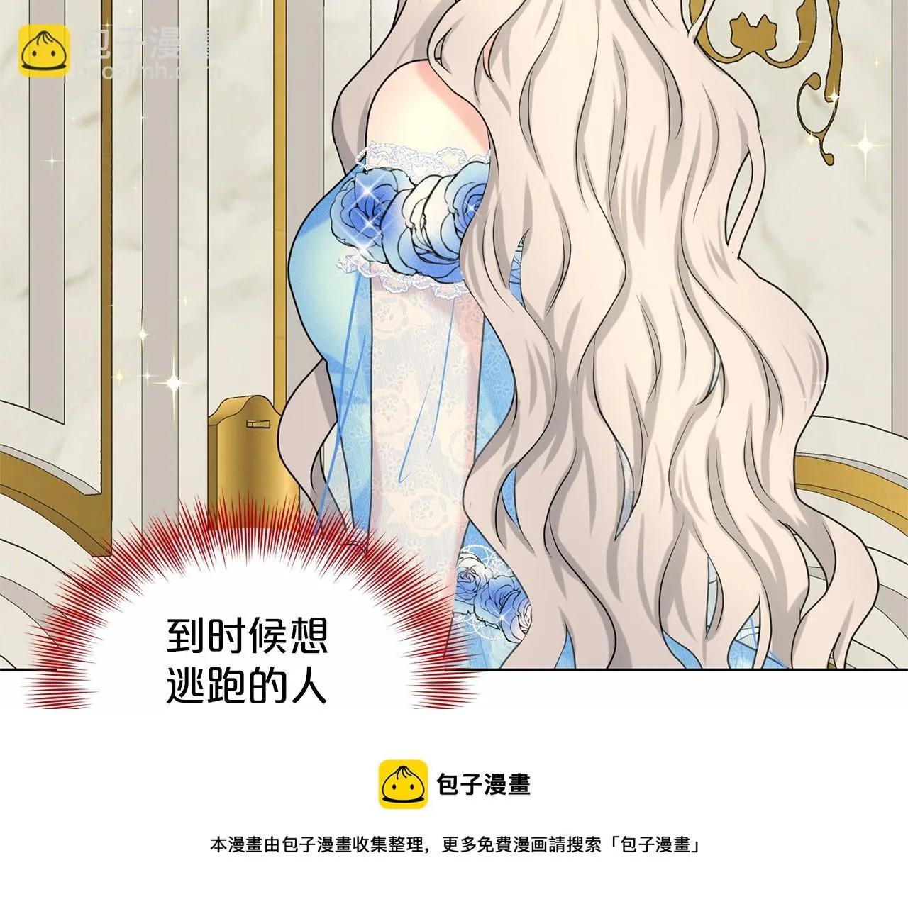第34话 帝国之花 第41页