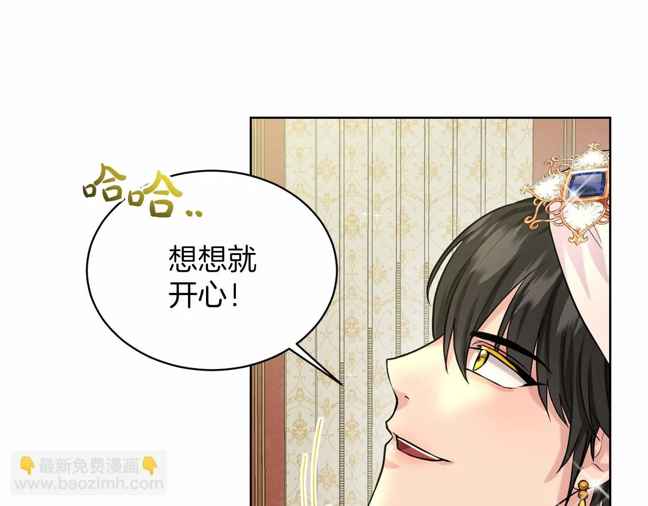 第34话 帝国之花 第44页