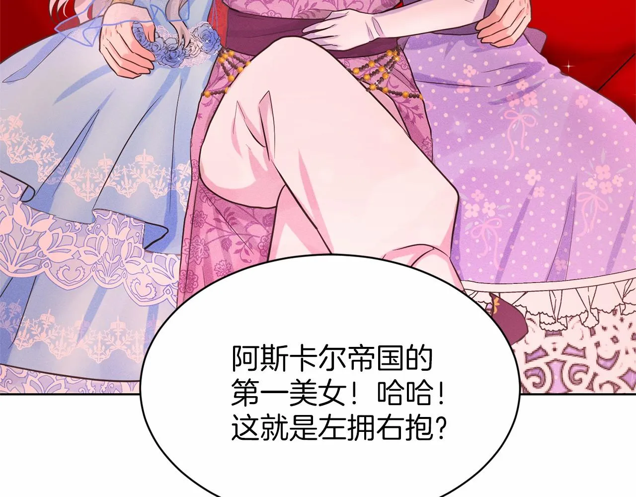 第34话 帝国之花 第49页