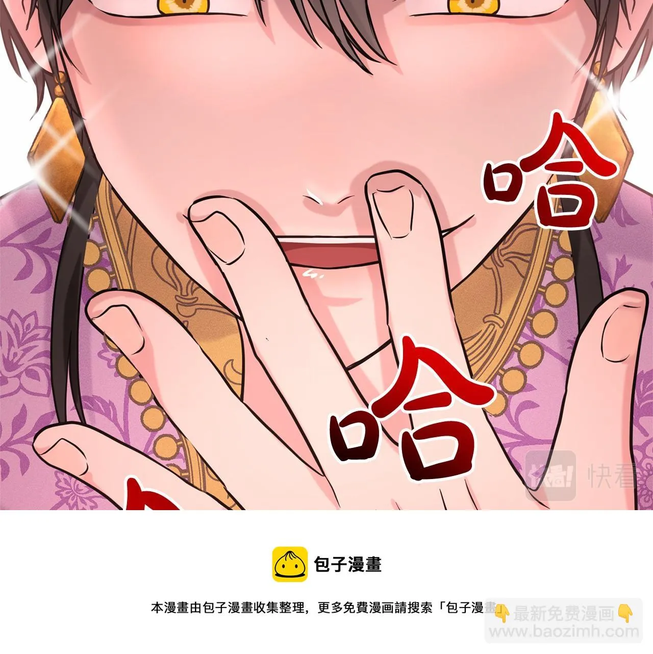 第34话 帝国之花 第51页